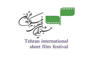 داوران بخش «کتاب و سینما» جشنواره فیلم کوتاه تهران معرفی شدند