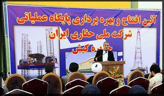 افتتاح و بهره برداری از پایگاه عملیاتی شرکت ملی حفاری ایران 