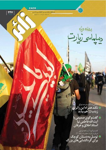 zare-247.pdf - صفحه 1