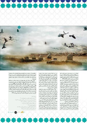 zare-247.pdf - صفحه 23