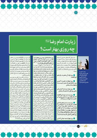 zare-247.pdf - صفحه 24