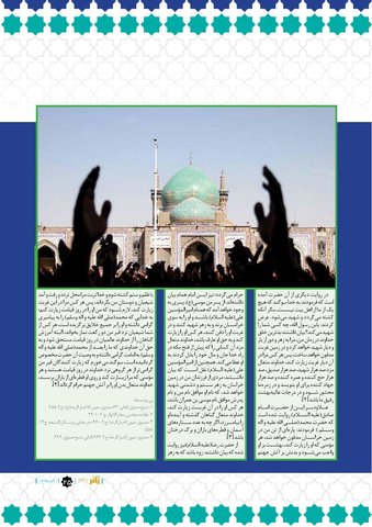 zare-247.pdf - صفحه 25