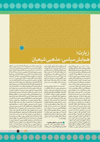 zare-247.pdf - صفحه 39