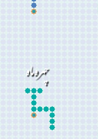 zare-247.pdf - صفحه 49