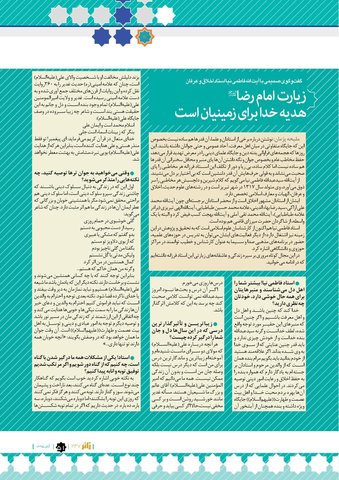 zare-247.pdf - صفحه 51