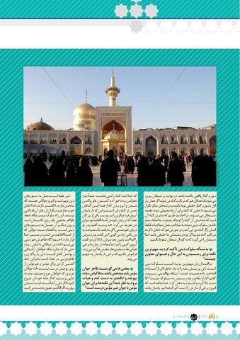 zare-247.pdf - صفحه 52