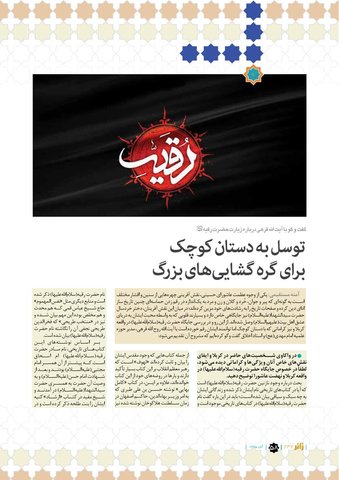 zare-247.pdf - صفحه 58