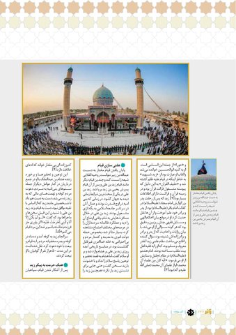 zare-247.pdf - صفحه 66