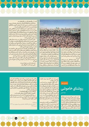 zare-247.pdf - صفحه 75