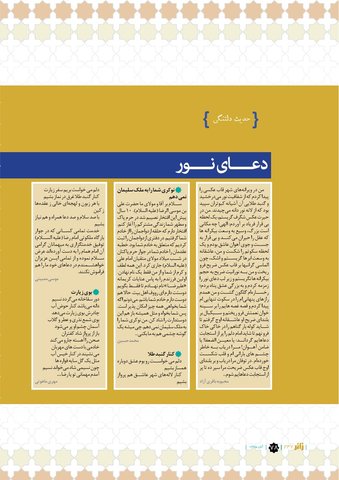 zare-247.pdf - صفحه 78