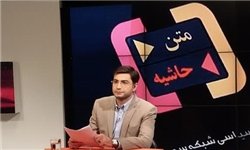 تاکنون 8 بار ظریف را به برنامه دعوت کرده ایم ولی نیامده است!