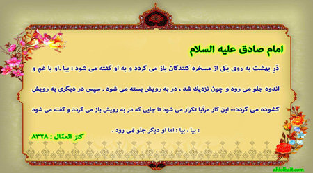 نگاه تحقیر آمیز به مومنین ممنوع!
