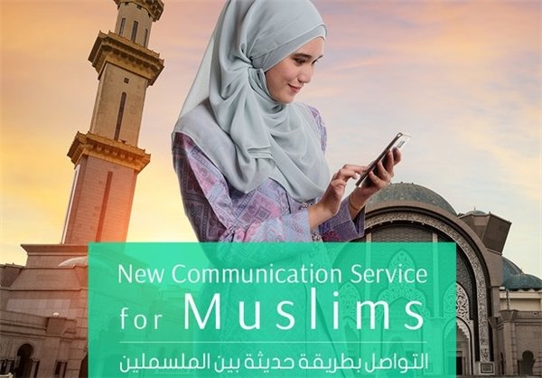 نرم افزار پیام رسان «۴۰» به مناسبت اربعین برای همه ی مسلمانان
