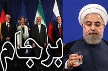 جناب روحانی،برجام در دوران اوباما تقریبا هیچ بود چه برسد دوران جناب کینگ‌کنگ!