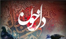 «دل خون» با صدای «محسن چاوشی» منتشر شد