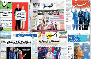 حامیان افراطی برجام در ایران /رسانه ها طرفدار کلینتون