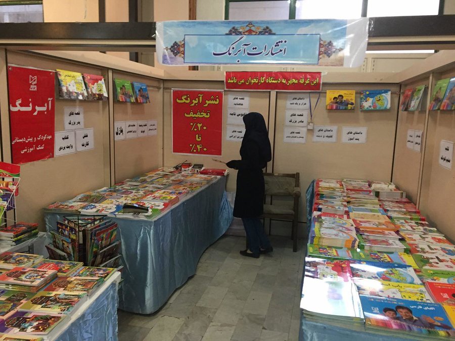 برپایی نمایشگاه کتاب در ۷۰۰ مدرسه 