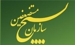 بسیج و سازمان ملی استاندارد تفاهمنامه همکاری امضا کردند