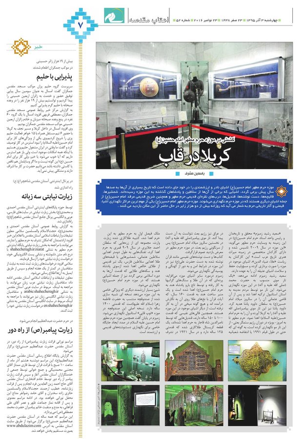 salam.pdf - صفحه 7