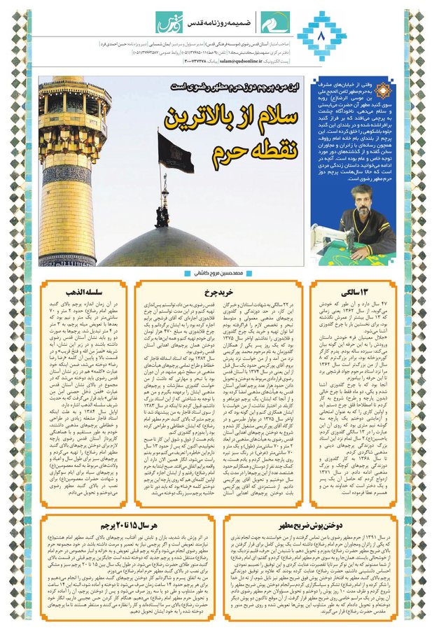 salam.pdf - صفحه 8
