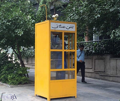 سیستم هوشمند تلفن همگانی در خراسان شمالی راه اندازی شد
