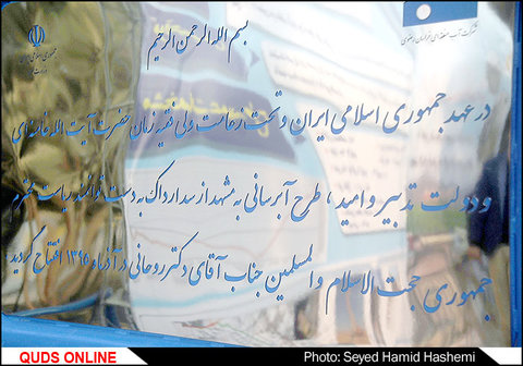 افتتاح بزرگترین تصفیه خانه فاضلاب کشور در مشهدباحضوررییس جمهور