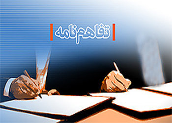 تفاهم‌نامه راه‌اندازی دانشکده پزشکی بین دانشگاه امام رضا(ع) و دانشگاه علوم پزشکی به امضاء رسید