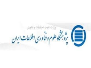 ثبت پایان‌نامه‌ها و رساله‌ها در ایرانداک الزامی شد