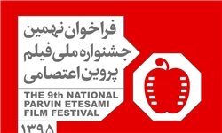 انتخاب بهترین فیلم‌های یک دهه سینمای ایران