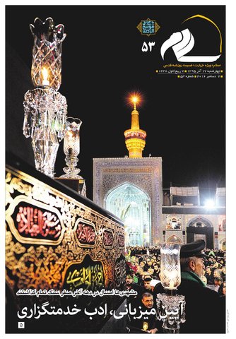 salam.pdf - صفحه 1