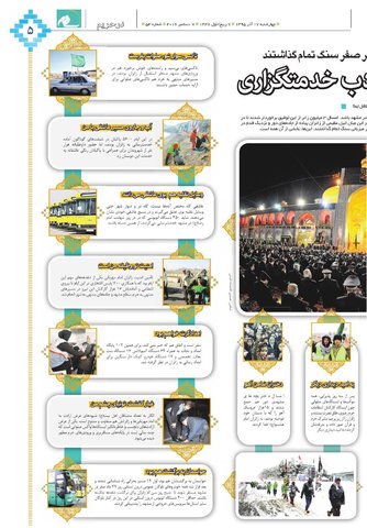 salam.pdf - صفحه 5