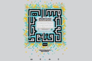 اهداء ۳۰ تندیس در جشنواره بین المللی فیلم وحدت اسلامی