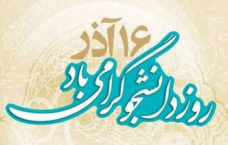 فرمانده سپاه حضرت نبی اکرم(ص) در دانشگاه آزاد کرمانشاه سخنرانی می کند