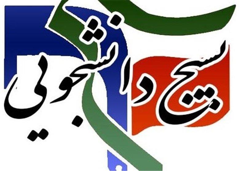 مسئول جدید سازمان بسیج دانشجویی استان کرمانشاه معرفی شد