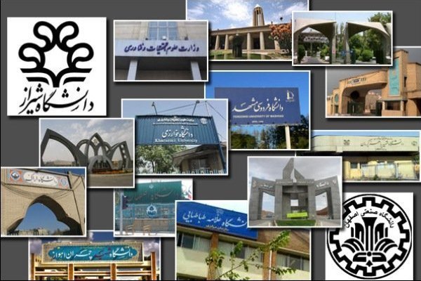 جایگاه ۱۱ دانشگاه ایرانی در ۲ رتبه بندی جهانی