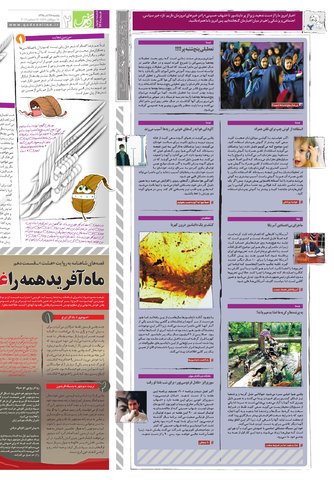 Hasht-09-28.pdf - صفحه 2