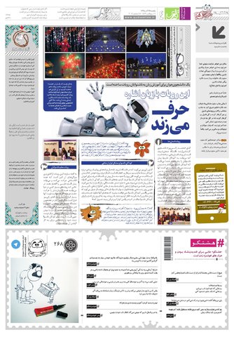 Hasht-09-28.pdf - صفحه 4