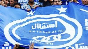 هشدار باشگاه استقلال به هوادارانش برای جلوگیری از دو سال محرومیت
