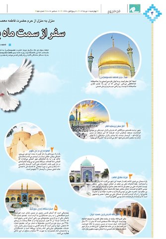 salam-new2.pdf - صفحه 4