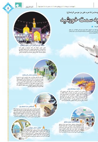 salam-new2.pdf - صفحه 5