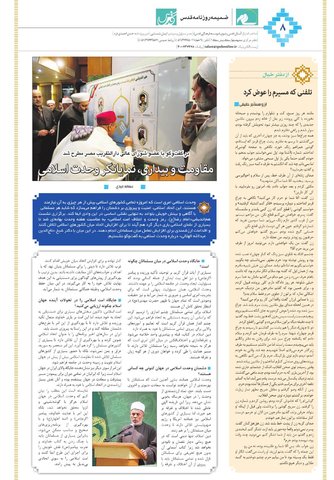 salam-new2.pdf - صفحه 8