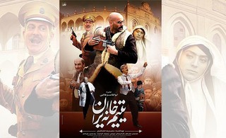 اصحاب رسانه و فعالان فرهنگی مشهد به تماشای «یتیم خانه ایران» می نشینند
