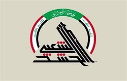 «حشد الشعبی» آئینه ملت عراق است