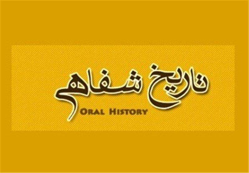 تاریخ شفاهی مشهد، مکتوب می‌شود