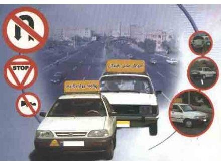 شرایط اخذ مجوز تاسیس مراکز آموزش راهنمایی و رانندگی در هر استان متفاوت است