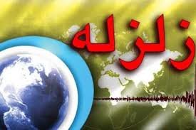 زلزله بوشهر را لرزاند 