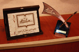 تمبر جایزه جلال با حضور وزیر ارشاد ثبت و رونمایی می شود