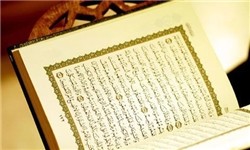قبولی ۸۳ درصد فرهنگیان در آزمون الکترونیکی ضمن‌خدمت «به سوی فهم قرآن»