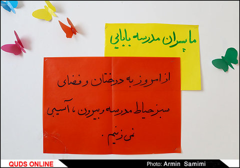 مراسم افتتاح دبیرستان خیرساز مرحوم ماشالله بابایی در حاشیه شهر مشهد