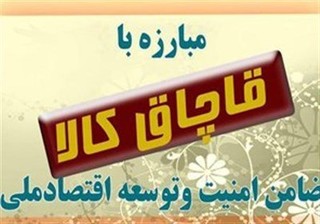 توقیف ۲۰۰ میلیون تومان مواد غذایی قاچاق در خرم آباد